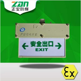 防爆標(biāo)志燈