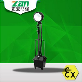 防爆移動(dòng)燈 防爆移動(dòng)燈