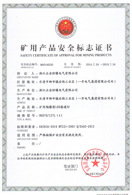 DGS70/127L(A)礦用 DGS70/127L(A)礦用